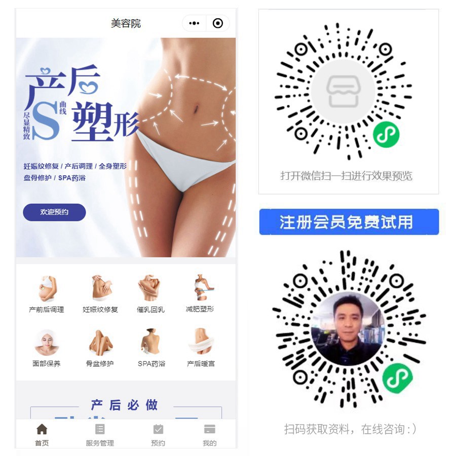 1663749072454646.jpg 产后塑形小程序.jpg