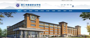 白云区数据职业学校