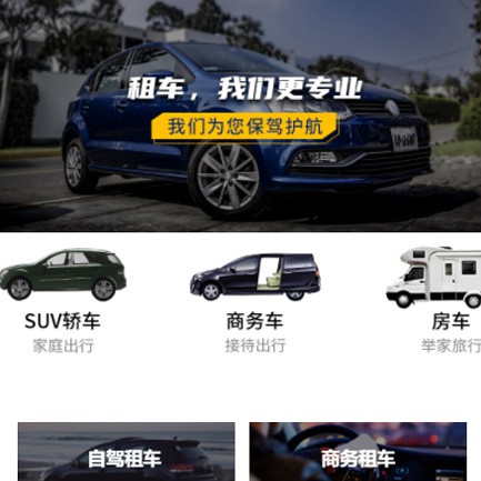 白云区租车智慧门店预约会员小程序开发