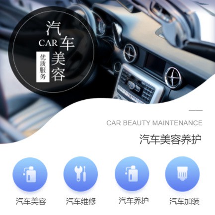 白云区汽车养护智慧门店预约会员小程序开发