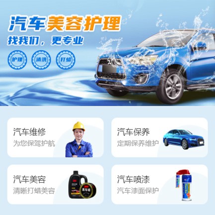 白云区汽车美容智慧门店预约会员小程序开发