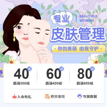 白云区美容院门店预约会员小程序开发