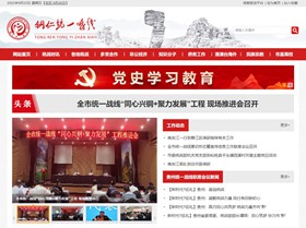 白云区统战部（统一战线）