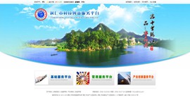 白云区科技创新服务平台