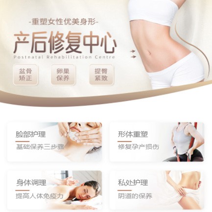 白云区产后修复小程序开发