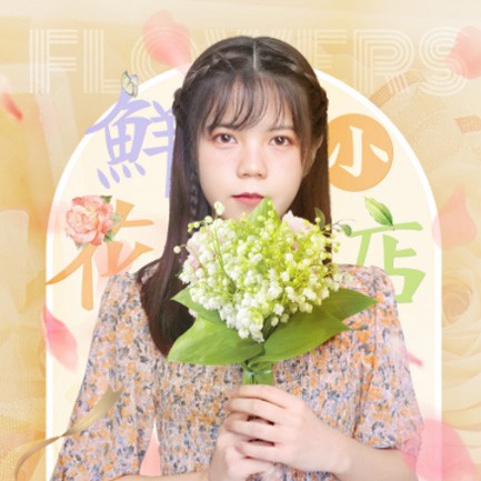 白云区花店服务小程序开发