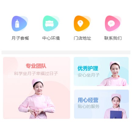 白云区月子生活馆小程序开发