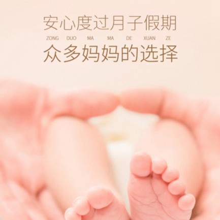 白云区月子中心小程序开发