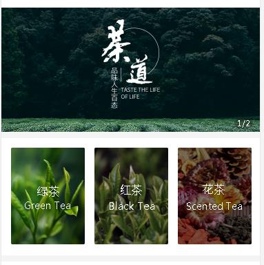 白云区茶业小程序开发