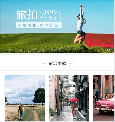 白云区摄影服务小程序开发