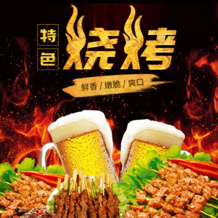 白云区烧烤店外卖小程序开发