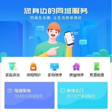 白云区同城小程序开发