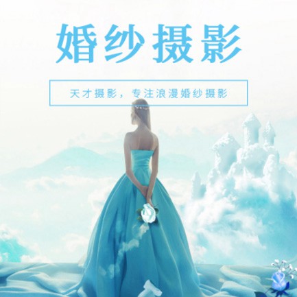 白云区婚纱摄影会员小程序开发