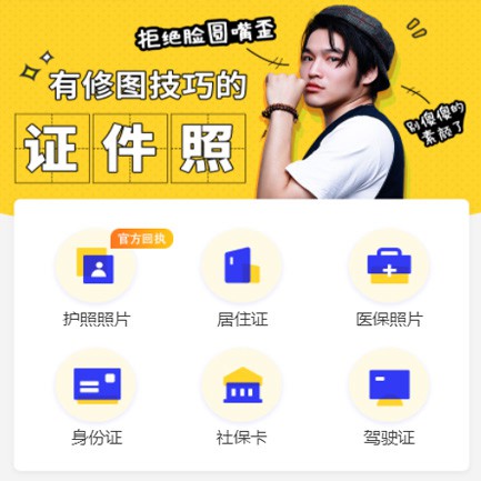 白云区照相馆小程序开发