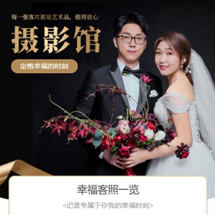 白云区摄影馆预约会员小程序开发