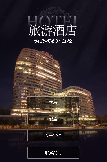 白云区酒店小程序开发