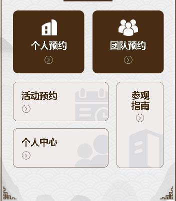 白云区旅游票务小程序开发