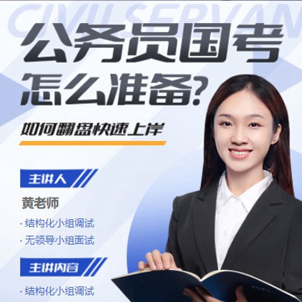 白云区公务员备考教育小程序开发