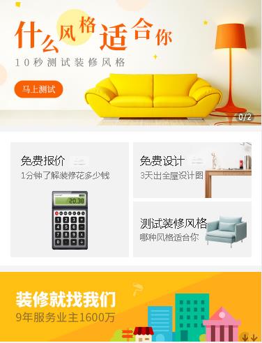 白云区室内设计小程序开发