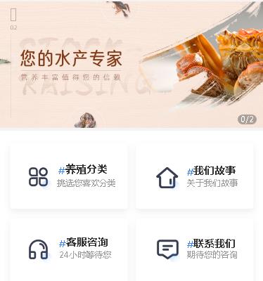 白云区海鲜水产小程序开发