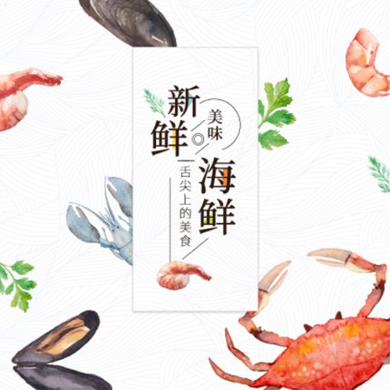 白云区海鲜商城制作