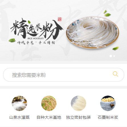 白云区米粉米线商城制作