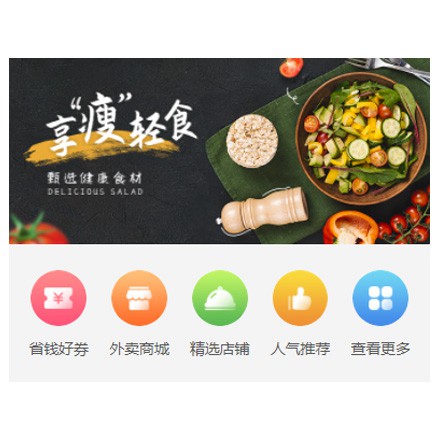 白云区同城餐饮商家外卖平台制作