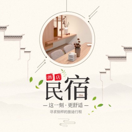 白云区民宿小程序商城制作