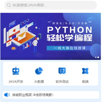 白云区编程培训知识付费小程序开发