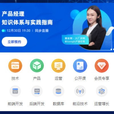 白云区IT教育培训小程序开发