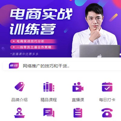 白云区电商培训小程序开发