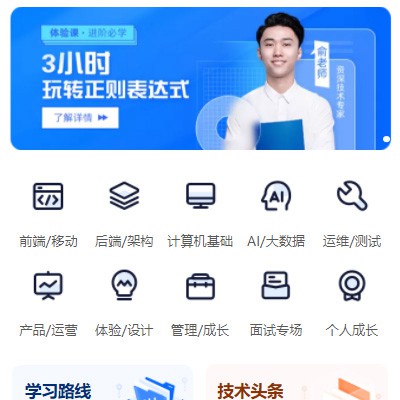 白云区IT编程培训小程序开发