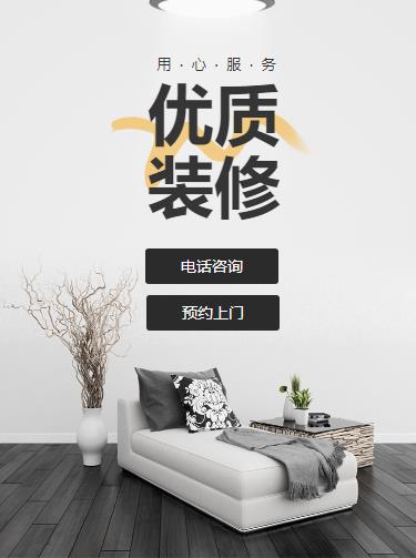 白云区室内装修设计小程序开发