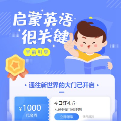 白云区启蒙英语教育小程序开发