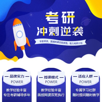 白云区考研课程小程序开发