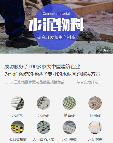 白云区水泥物料小程序开发