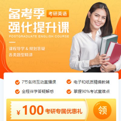 白云区考研英语强化班小程序开发