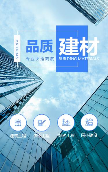 白云区建材物料小程序开发