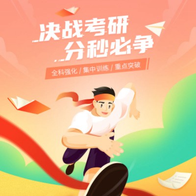 白云区考研练习打卡小程序开发