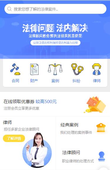 白云区律师服务小程序开发