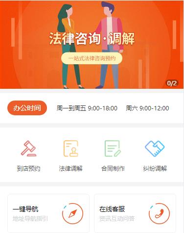 白云区法律咨询小程序开发