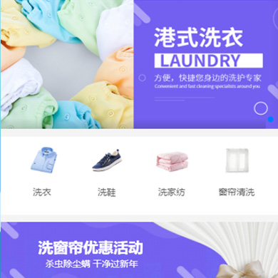 白云区洗衣干衣店门店小程序开发