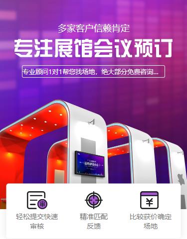 白云区会展预约小程序开发