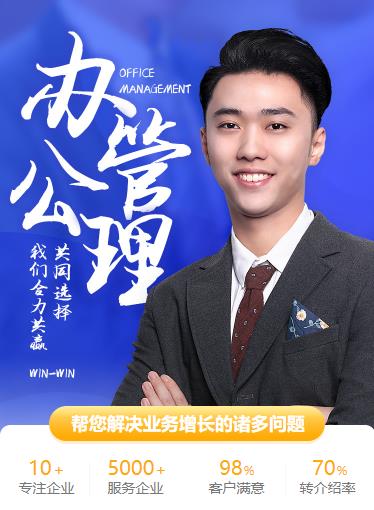 白云区办公管理小程序开发